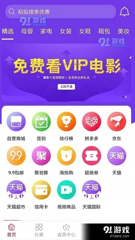 小圆v1.4.24截图4