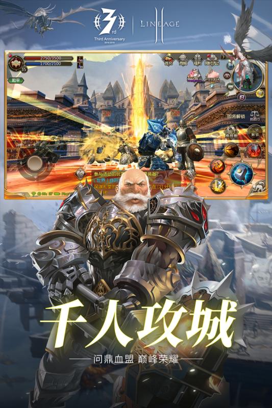 天堂2血盟手游v1.3.5截图2