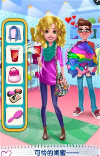 心碎女孩v1.3.5截图1