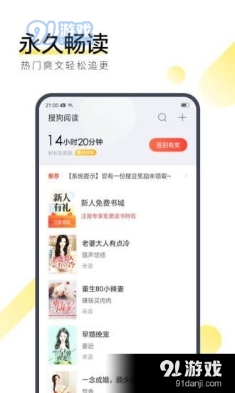 眠眠小说v3.39.03截图2