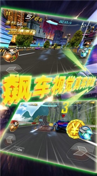 狂野急速v1.5截图5