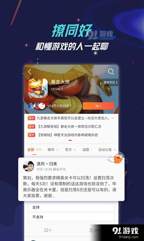 九游手游平台v7.11.3.7截图2