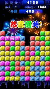 消灭星星正式版v2.10.8截图1