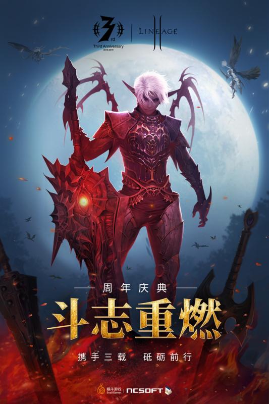 天堂2血盟手游v1.3.5截图5