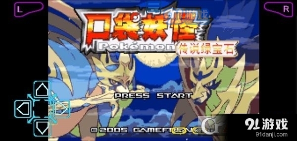 口袋妖怪传说绿宝石手内置金手指机版v.01.14.19截图3