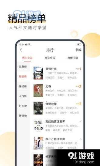 眠眠小说v3.39.03截图3