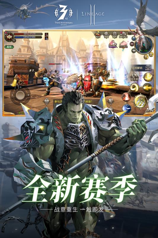 天堂2血盟手游v1.3.5截图3