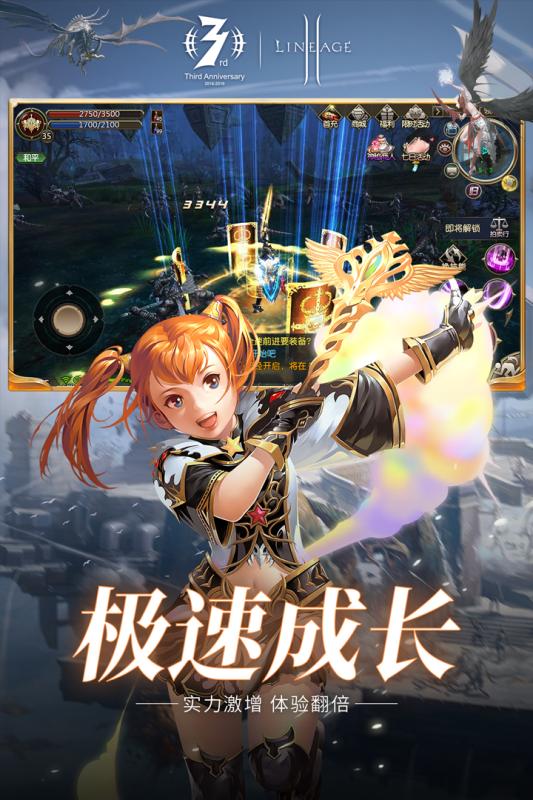 天堂2血盟手游v1.3.5截图4