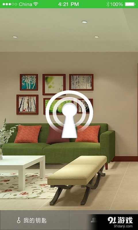 e卡通v1.3.8截图3