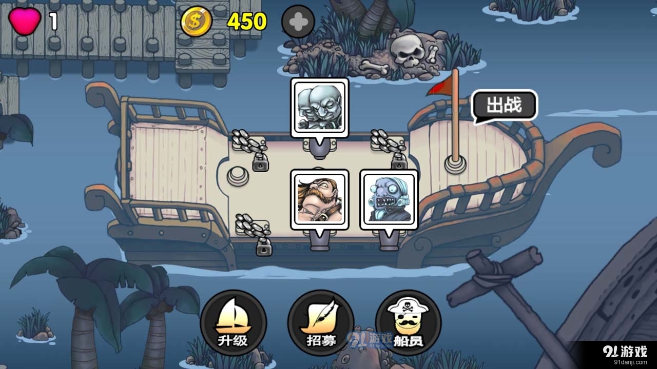 航海赏金猎人游戏v1.5截图1