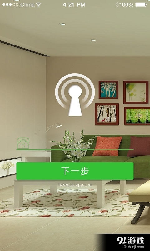 e卡通v1.3.8截图2