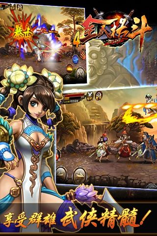 全民格斗百度版v1.2.12截图3