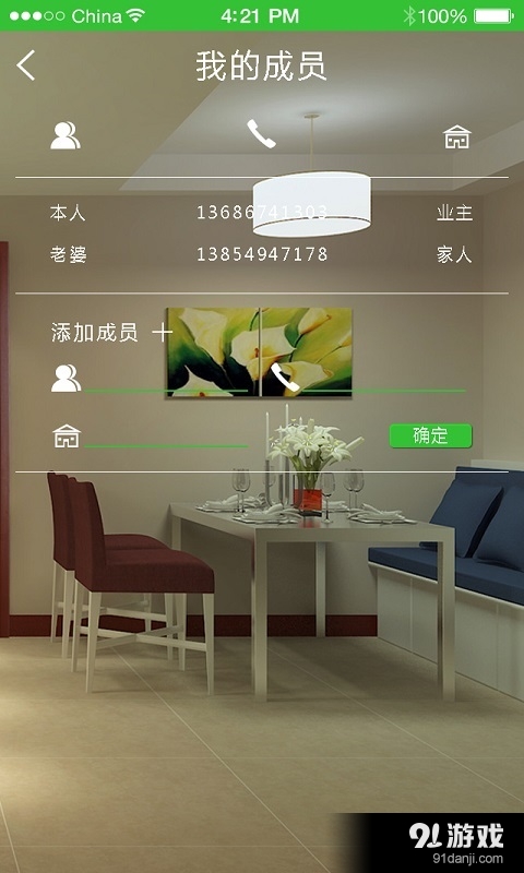 e卡通v1.3.8截图5