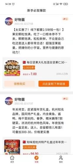 上学喵v2.3.5截图2