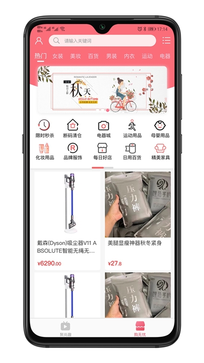 混推导购平台v1.0.27截图2
