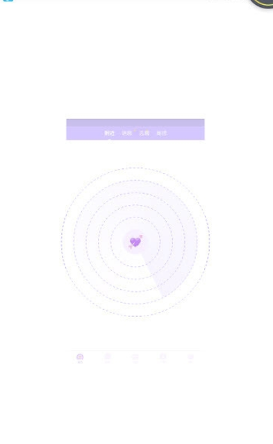 暧昧热聊v1.7.9截图2