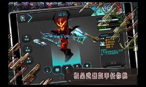 星际战争：异形入侵v1.9截图1