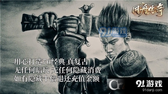 同舟传奇1.76复古版v4.3.14截图3