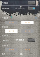 微信夜猫助手v1.8截图1
