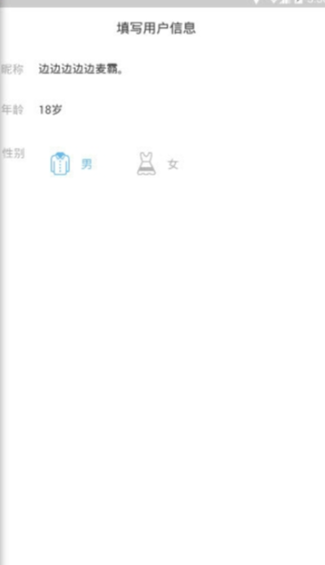 暧昧热聊v1.7.9截图3
