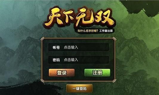 天下无双2v3.10截图3