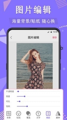 换背景v4.7.7截图4