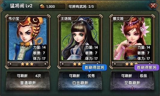 天下无双2v3.10截图5