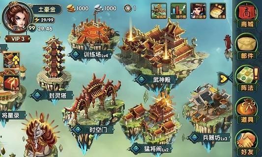 天下无双2v3.10截图4