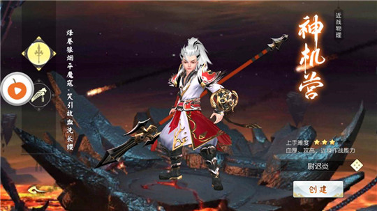 狂斩伏魔2v1.7截图3