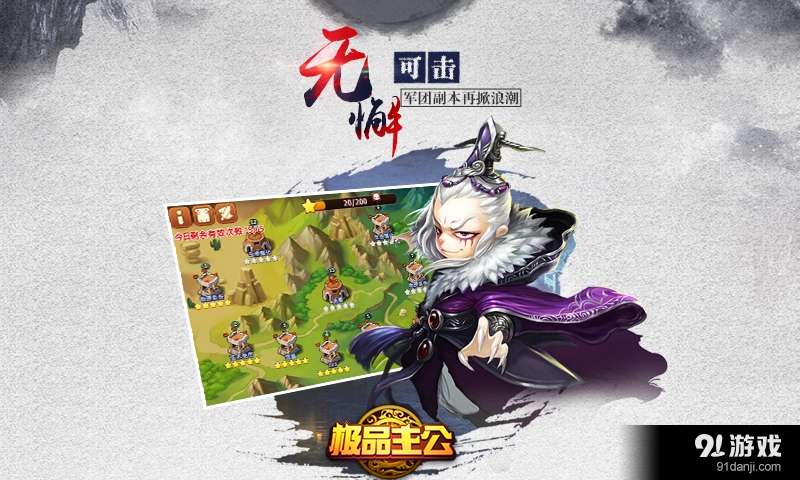 极品主公v1.10.2.0617截图2