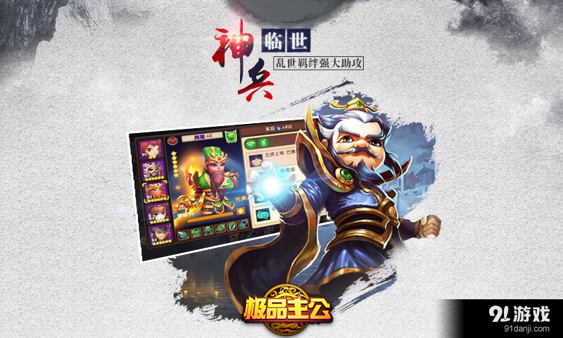 极品主公v1.10.2.0617截图3