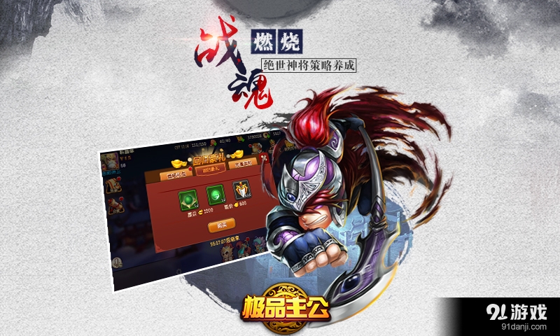 极品主公v1.10.2.0617截图4