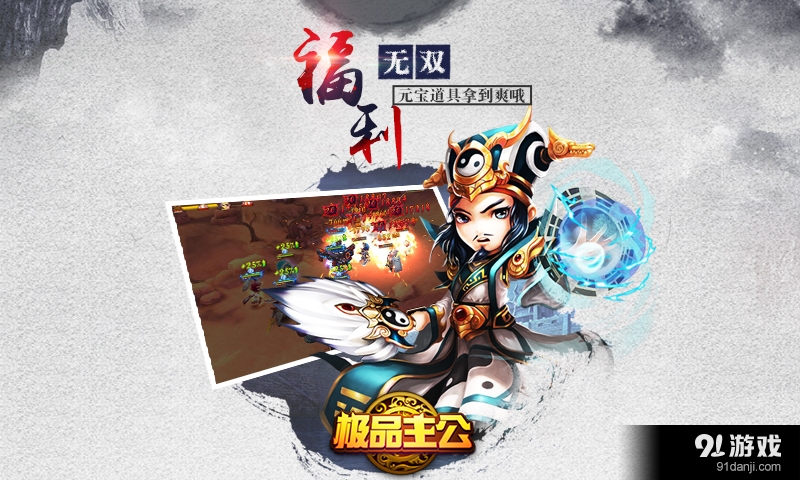 极品主公v1.10.2.0617截图5