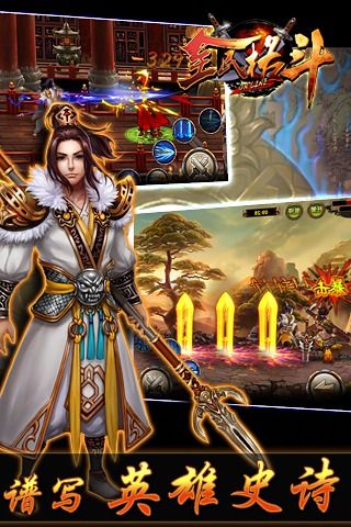 全民格斗百度版v1.2.12截图4