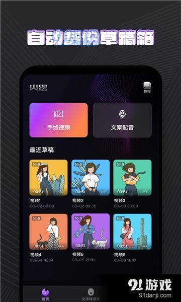 火绘v1.3.5截图2