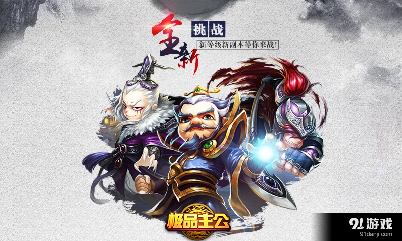 极品主公v1.10.2.0617截图1