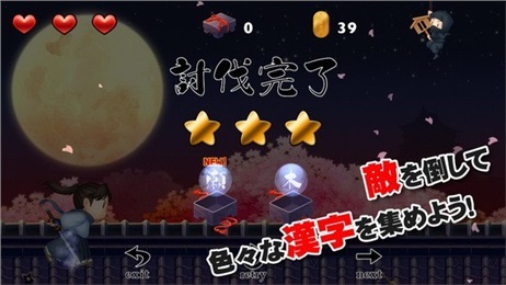 汉字侍v1.14截图1