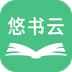 悠书云v3.3.10