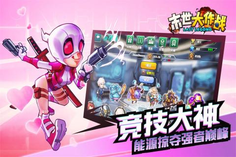 末世大作战手游v1.8截图3