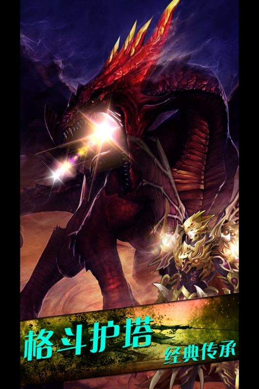 暗黑天空城v1.3.4截图5