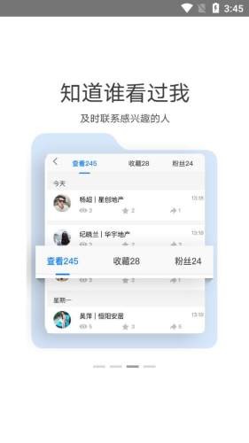 AI电销助手v1.7截图4
