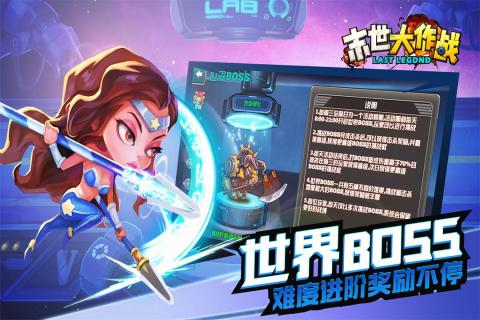 末世大作战手游v1.8截图4