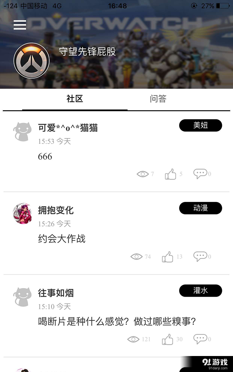 守望先锋屁股v1.6截图2