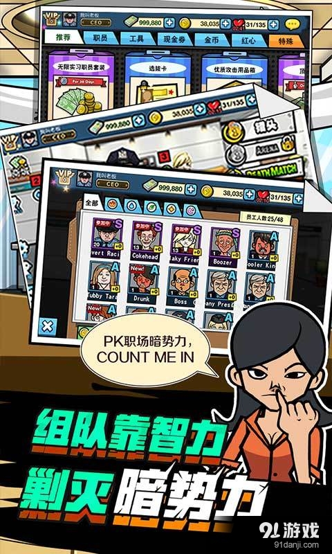 热血办公室v1.3.11截图4