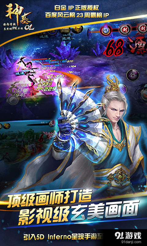 神墓OLv1.4.3截图2