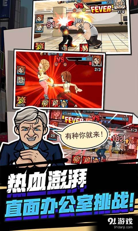 热血办公室v1.3.11截图3