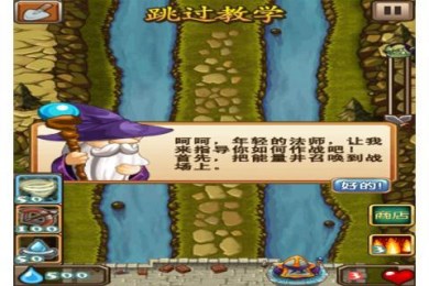 妖魔大乱斗v1.7截图2