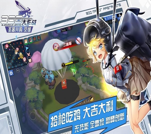 300大作战手游v1.99.5截图2