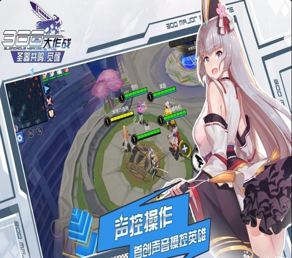 300大作战手游v1.99.5截图3