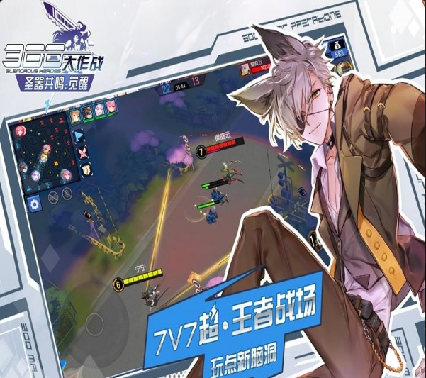 300大作战手游v1.99.5截图1